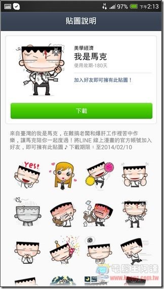 Screenshot_2013-12-10-14-13-29