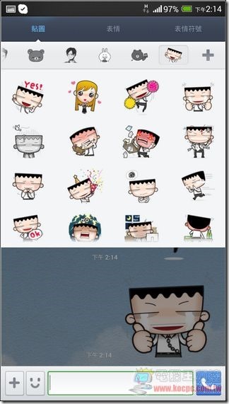 Screenshot_2013-12-10-14-14-53