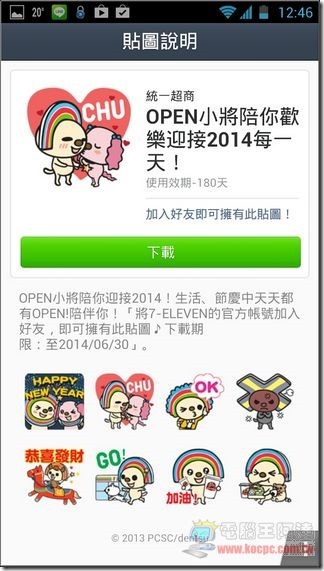 Screenshot_2013-12-31-12-46-44