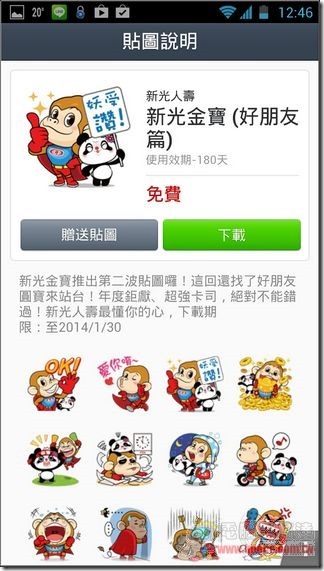 Screenshot_2013-12-31-12-46-51