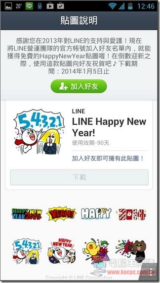 Screenshot_2013-12-31-12-46-59