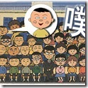 噗浪機器人