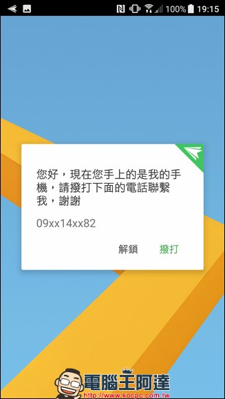 [Android] AirDroid 4 可在電腦端傳檔、打電話、傳簡訊與尋回/保全的萬用軟體 - 電腦王阿達