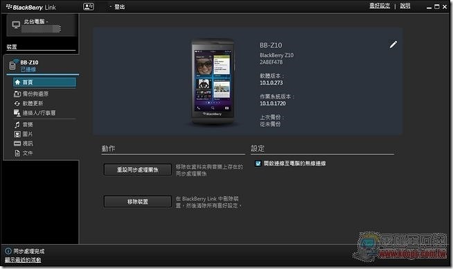 Blackberry Z10-45