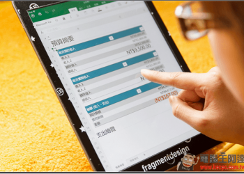 Office 365 , 讓您體驗一年365天跨平台行動辦公生活！