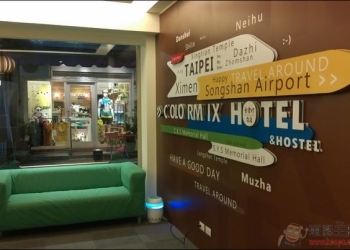 卡樂町旅店 ColorMix Hotel & Hostel – 位於西門町，短期商務與背包客的平價優質住宿選擇