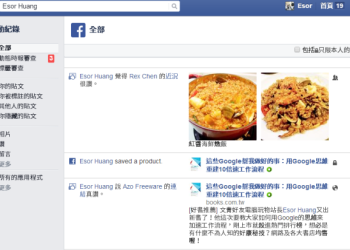 只有按讚怕忘記！ Facebook 新功能把好東西儲存收藏