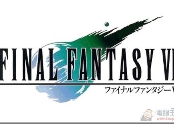 FINAL FANTASY VII 雲端版 –  經典FF遊戲復刻，重溫當年對抗神羅戰旅