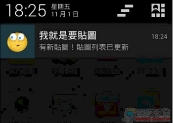 我就是要貼圖 v5.8版 Android版 免翻牆、免VPN就有抓不完的免費LINE貼圖自動告訴你！