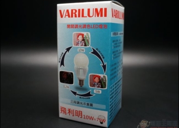 飛利明 VARILUMI 開關調光調色 LED燈泡 – 可無痛升級的聰明國產燈泡