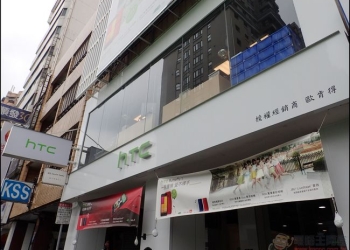 歐肯得 HTC 大型專賣店 – 台中地區最佳的 HTC 手機周邊購買、維修服務據點