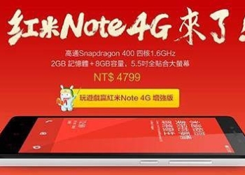 紅米Note 4G增強版各種搶購管道懶人包