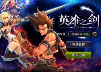 超爽快2D橫向動作遊戲《英雄之劍》 讓你重溫兒時大型街機樂趣