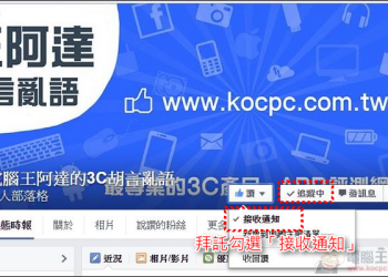 非臉書粉絲頁管理者或廣告主也可以幫貼文買廣告的小技巧