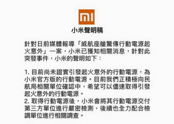 小米行動電源傳出爆炸, 真相是….? 行動電源爆炸原因懶人包