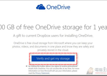 OneDrive 免費 100GB 雲端空間活動第二彈！只要四步驟就可領取