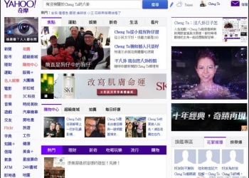 打造您專屬的個人首頁，有趣的YAHOO！奇摩新首頁