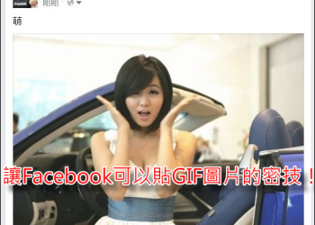 imgur 使用教學，可以在Facebook、ptt與任何網站分享JPG圖檔GIF動畫的免費圖床