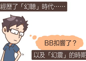 Apple Watch——都是幻覺！嚇不倒我滴！