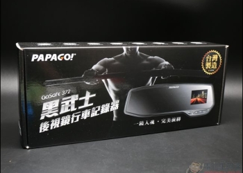 PAPAGO！GoSafe 372開箱評測，兼具後照鏡功能可調視角的行車記錄器