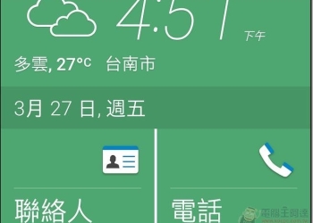 長輩兒童也可以愉快用HTC One M9！內建簡易模式（老人模式）與兒童模式介紹