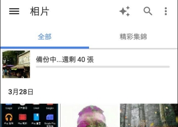 你的手機耗電超快又發燙嗎？快檢查相簿自動備份功能是否被打開了！