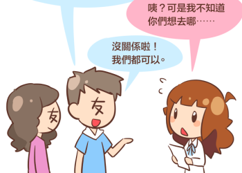 出國別當失格夥伴啊！