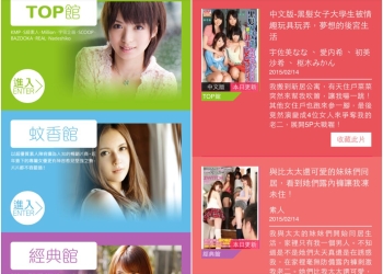 【18禁】SOD都是真的！941HD App滿足你所有狂想～