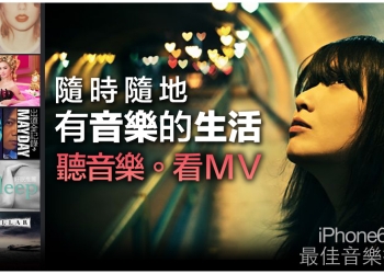 【iOS限定】免費音樂播放器 – iMusee 4.0優雅登場