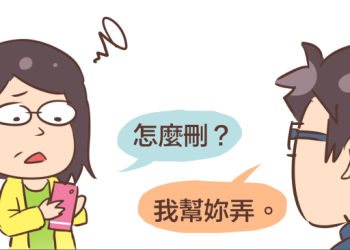 手機容量不足啦！