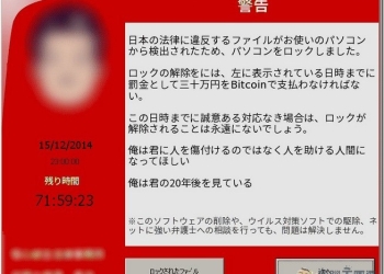綁架電腦檔案勒索賺錢　簡單步驟預防檔案加密病毒《TorrentLocker》及《Crypt0L0cker》