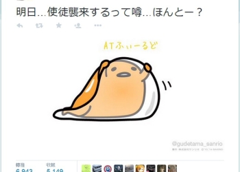 EVA使徒襲來之日　日本推特網友慶祝活動開跑