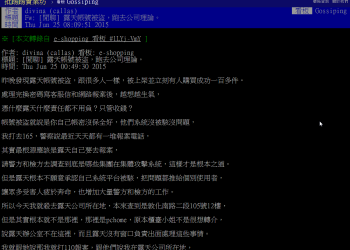 擔心露天帳號被盜？　試試《個人安全電腦2.0》吧