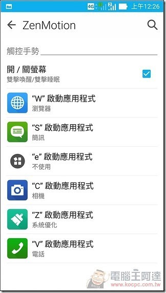 ZenFon2-UI-21