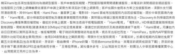 cht精彩注意事項