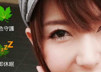 保持系統順暢　《綠色守護(Greenify) 》幫你關閉不必要的待機程式