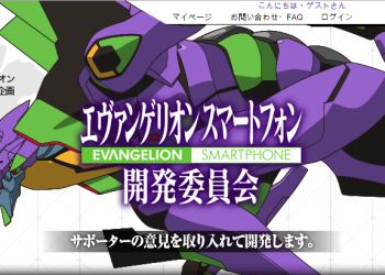 EVA 20周年智慧型手機計畫　新世紀福音戰士官方召募開發委員
