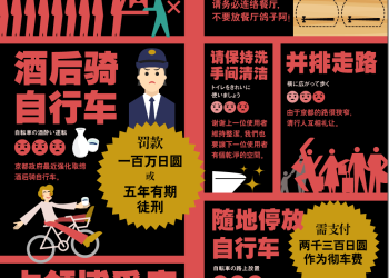 日本京都的禮貌小卡　你知道神社內不准戴墨鏡嗎？