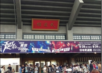 HTC 邀您一起用 M9 搖滾東京 嗨翻武道館！五月天Just Rock It! 東京武道館演唱會紀錄
