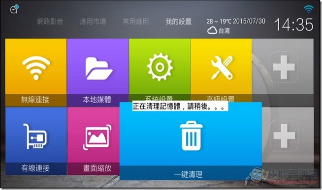 直播盒子MD3504-16