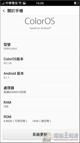 OPPO-Mirror-5S-UI-10