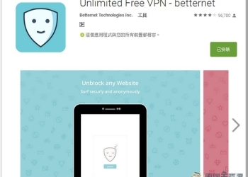 天天動聽境外IP限制不能用？　裝上《Unlimited Free VPN》就一切搞定