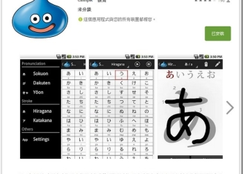 目標日文檢定N5從零開始　《新五十音圖》幫你快速記住五十音