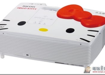 讓你的投影機也粉嫩粉嫩　Ricoh與三麗鷗推出Hello Kitty投影機