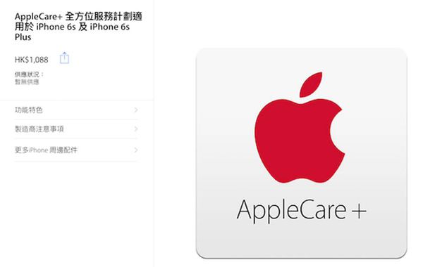 apple care+