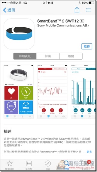 Smart-Band2-SWR12-13