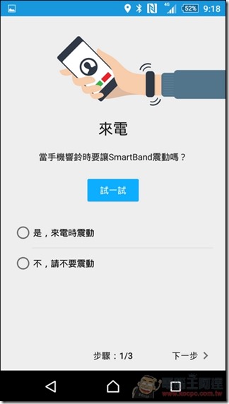 Smart-Band2-SWR12-23