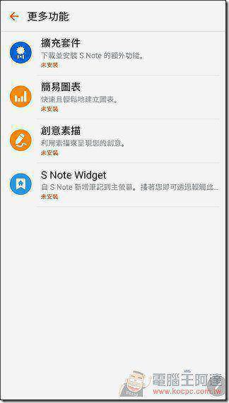 Samsung-GALAXY-Note5-UI-59