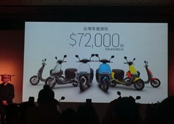 Gogoro大降價，現在，只要一台普通機車的價格，就能買到安靜、環保與質感