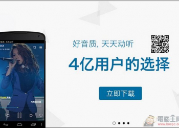 徹底解決境外ip 無法收聽問題！ VPN 搭配《天天動聽》給你滿滿的音樂能量